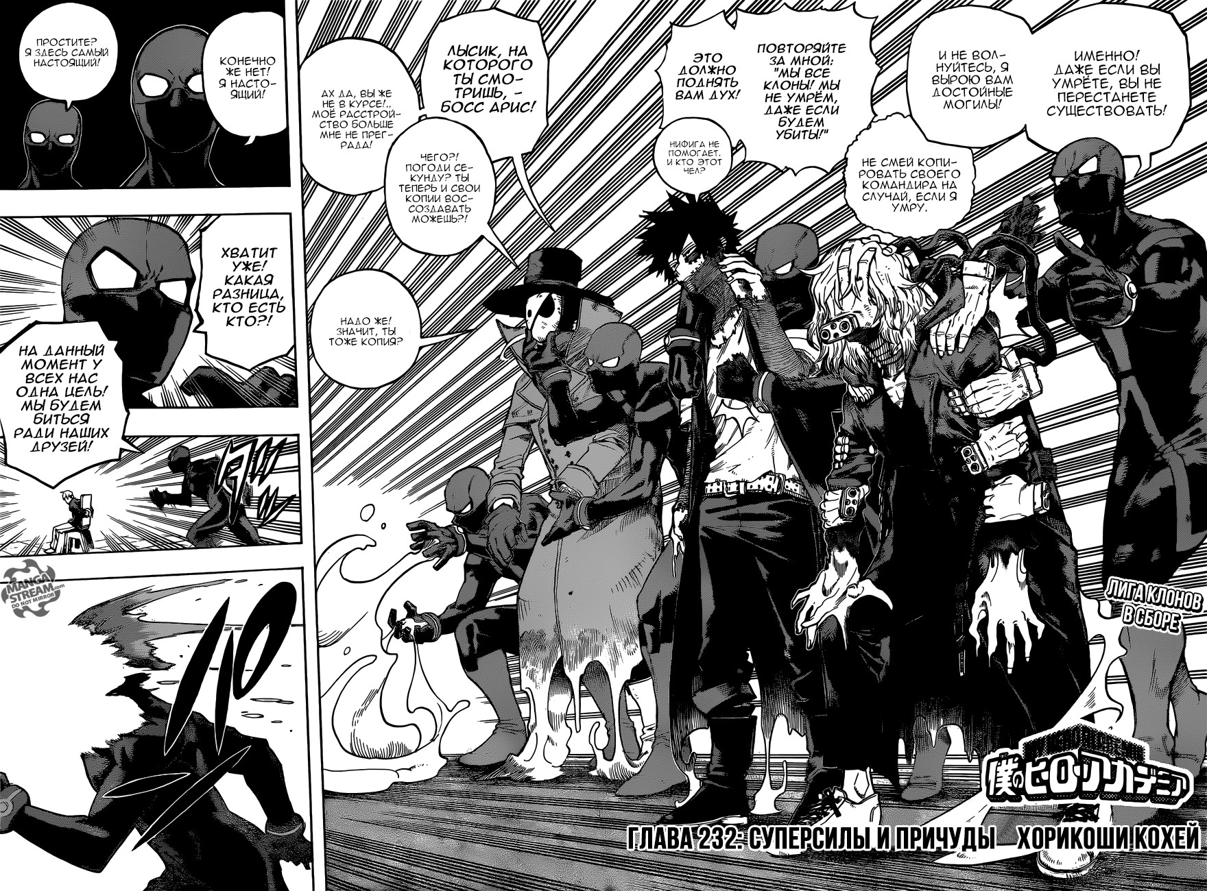 Read Boku no Hero Academia RU Manga Online