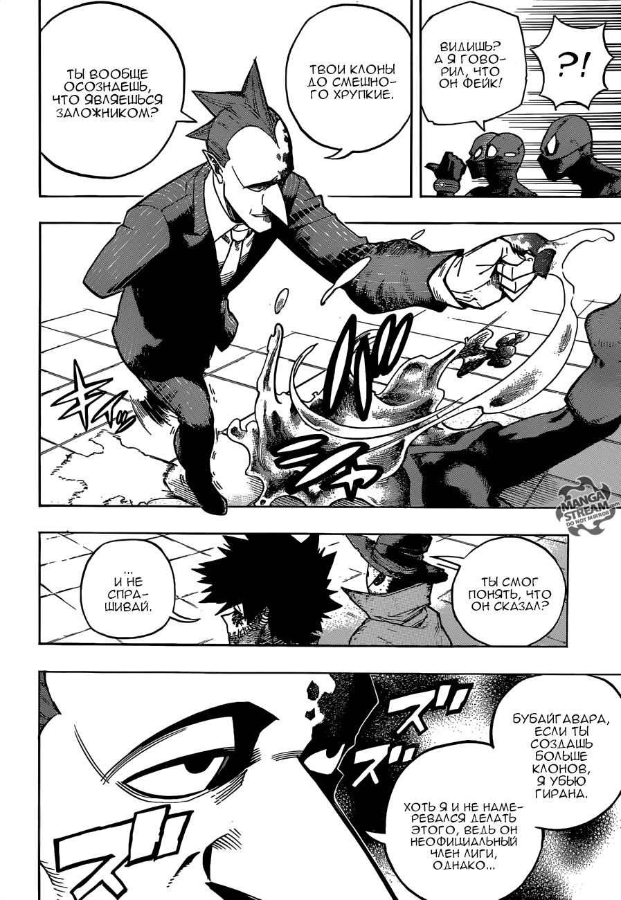 Read Boku no Hero Academia RU Manga Online