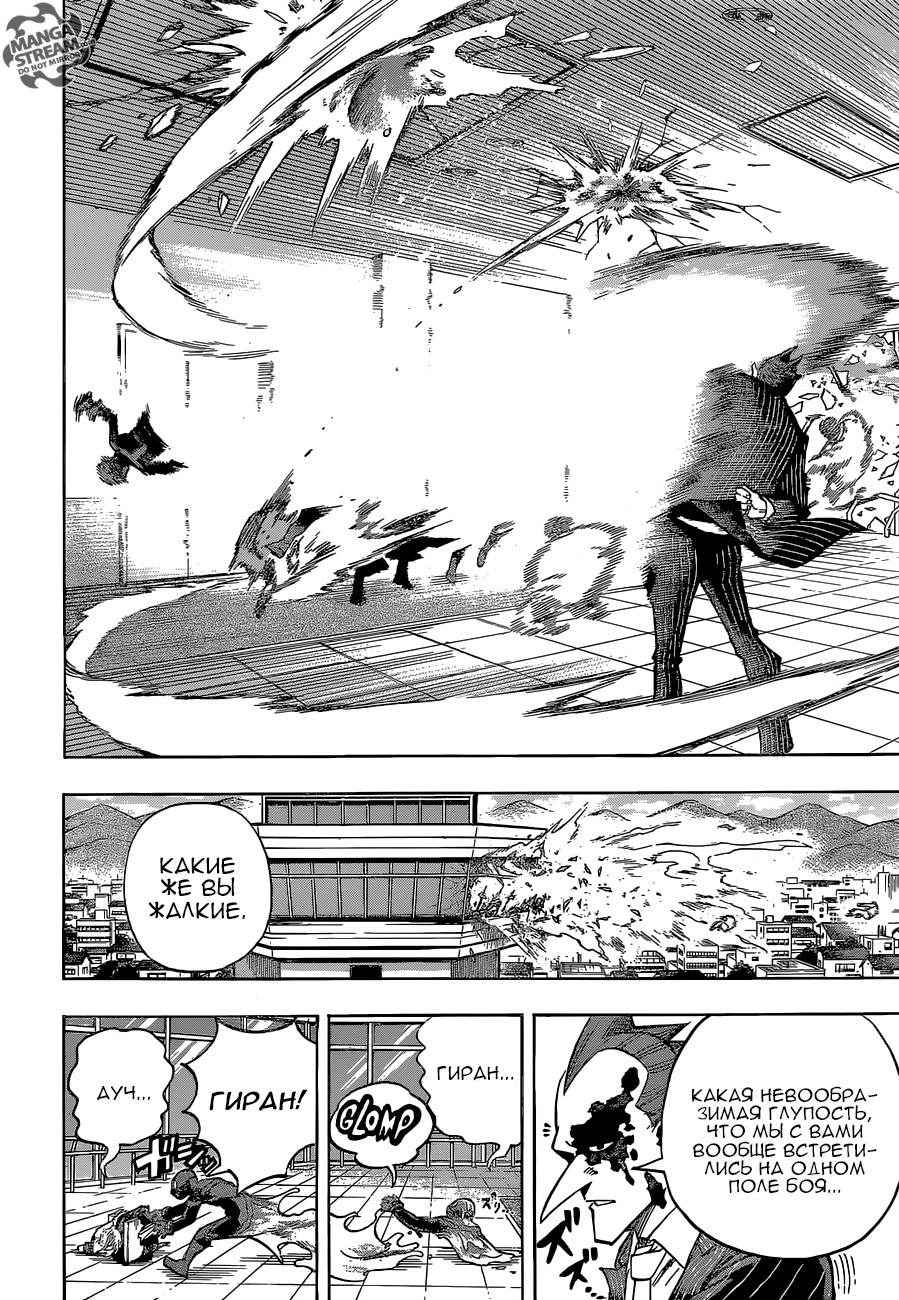 Read Boku no Hero Academia RU Manga Online