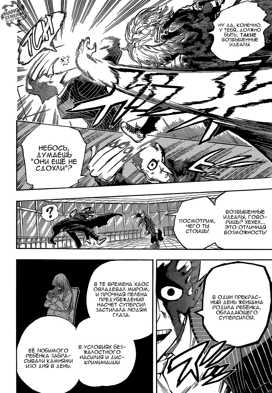 Read Boku no Hero Academia RU Manga Online