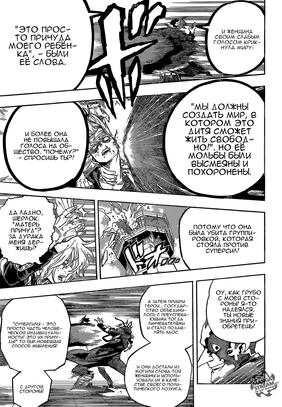 Read Boku no Hero Academia RU Manga Online