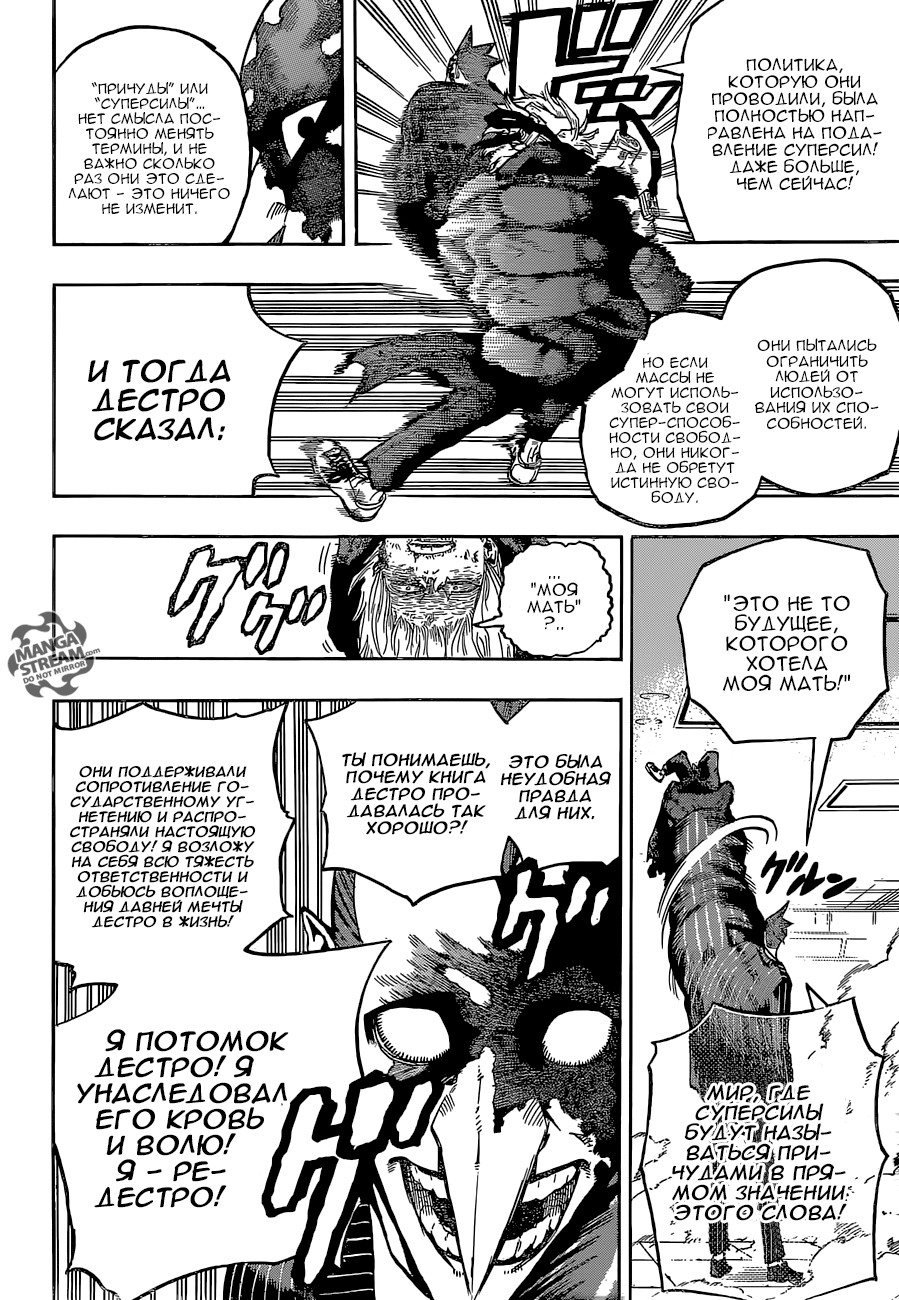 Read Boku no Hero Academia RU Manga Online