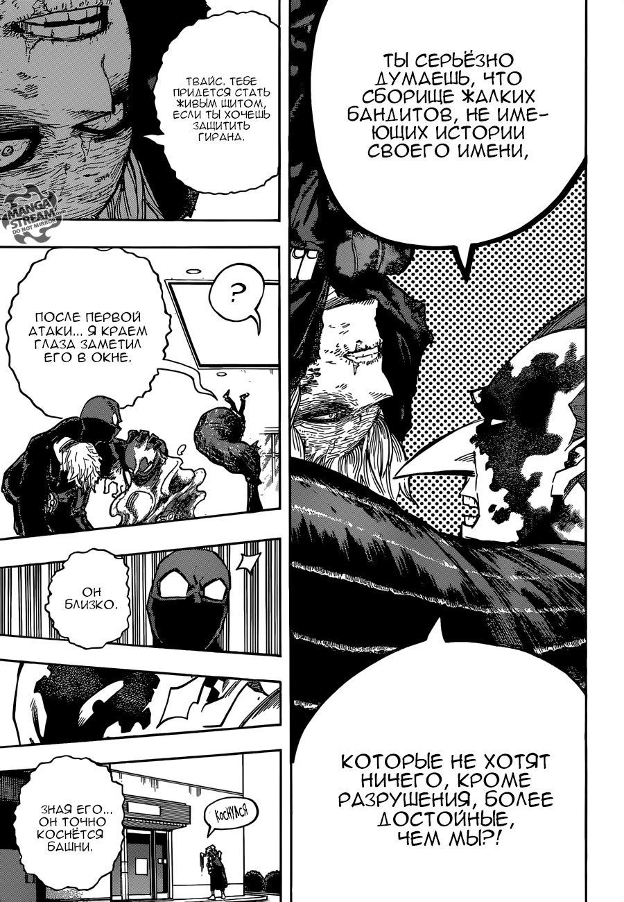 Read Boku no Hero Academia RU Manga Online
