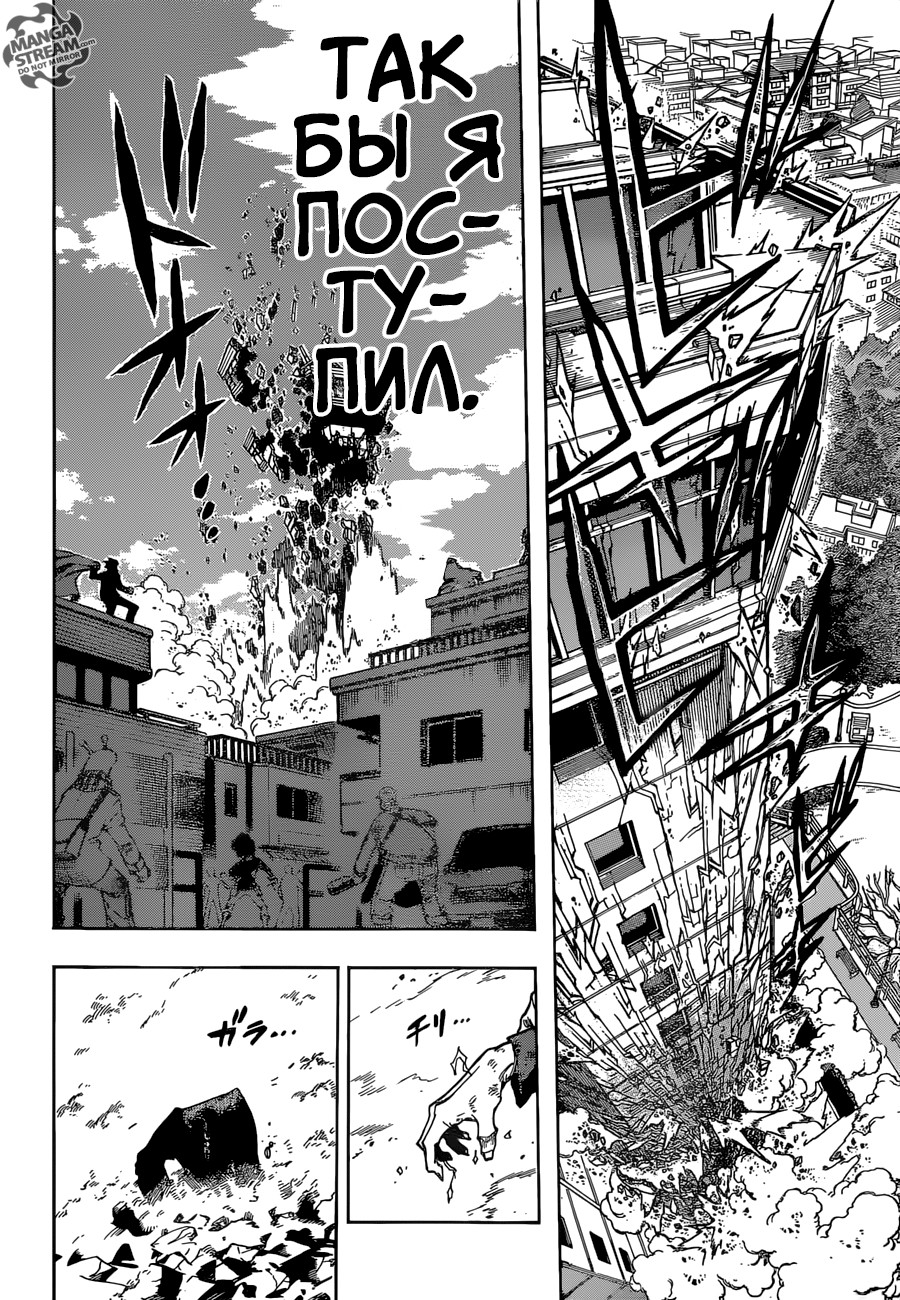 Read Boku no Hero Academia RU Manga Online