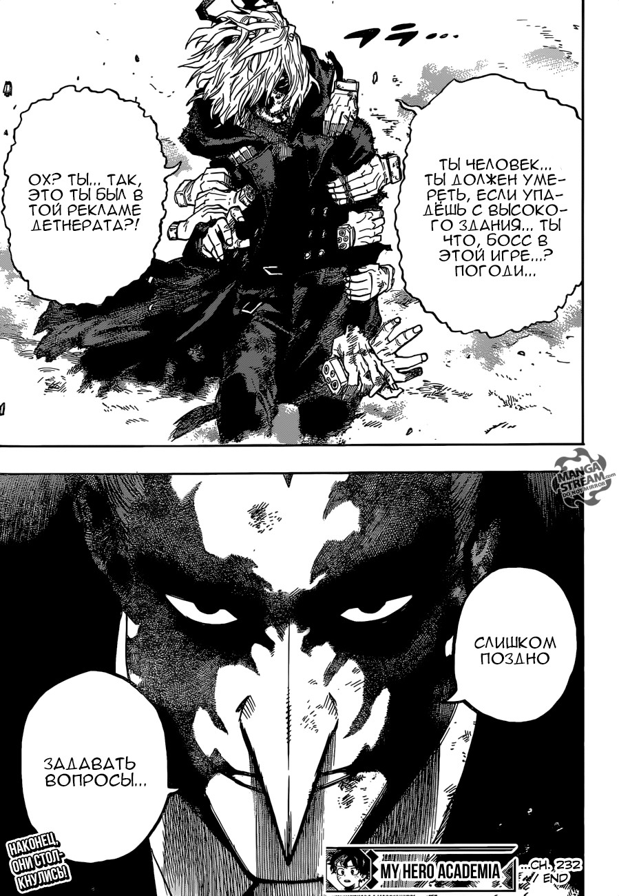 Read Boku no Hero Academia RU Manga Online