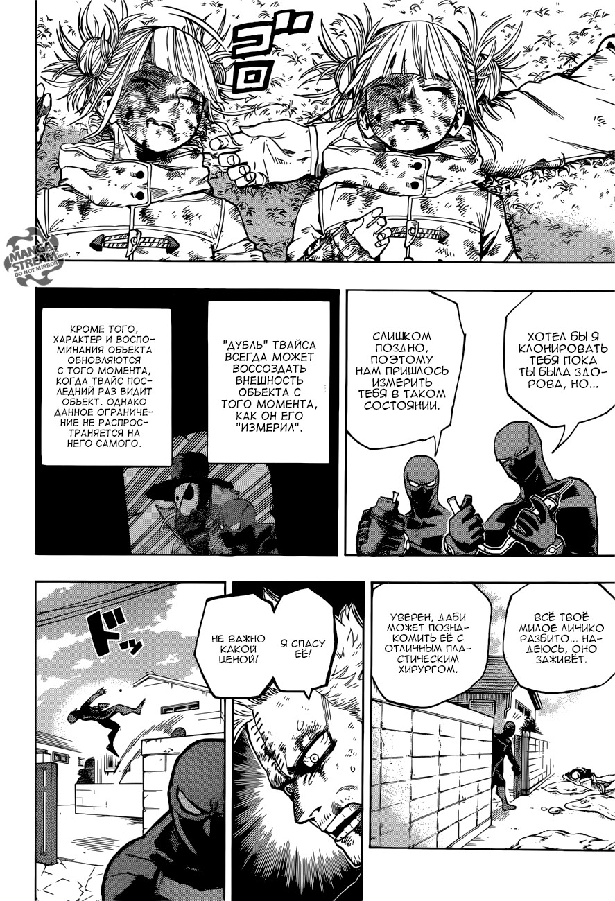 Read Boku no Hero Academia RU Manga Online