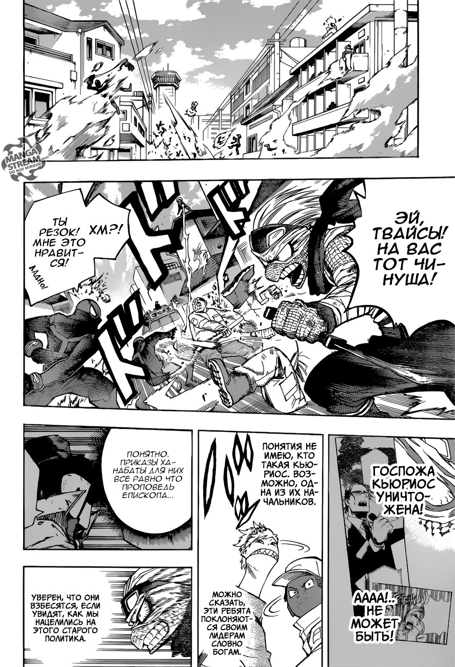 Read Boku no Hero Academia RU Manga Online