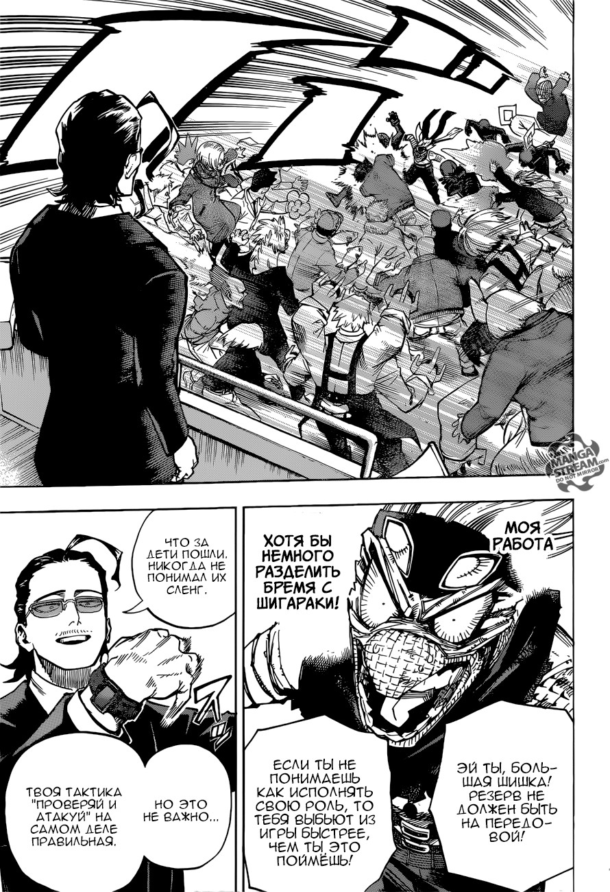 Read Boku no Hero Academia RU Manga Online
