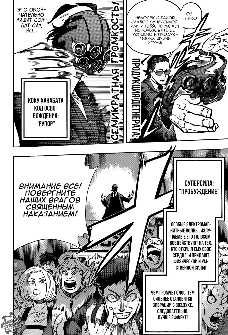 Read Boku no Hero Academia RU Manga Online
