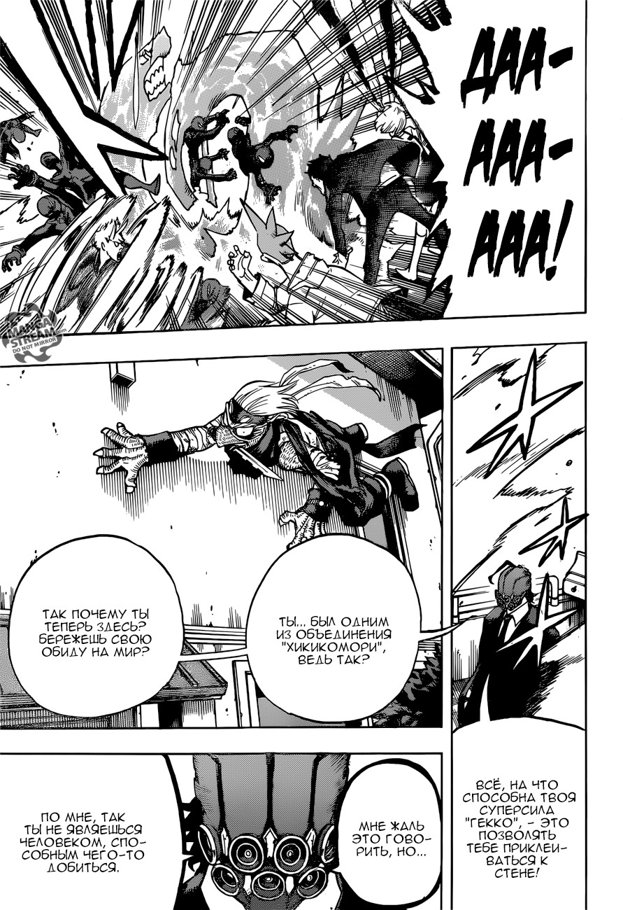 Read Boku no Hero Academia RU Manga Online