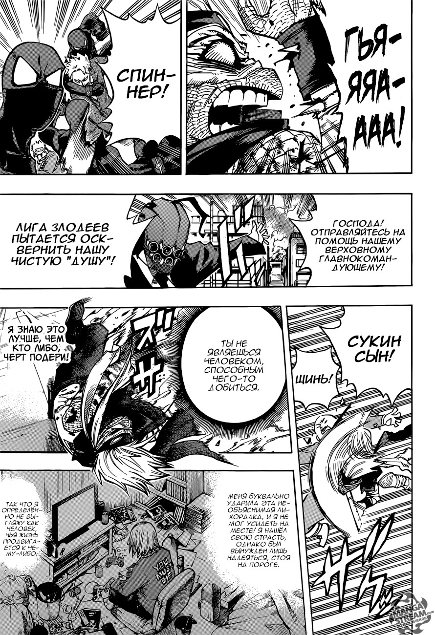 Read Boku no Hero Academia RU Manga Online