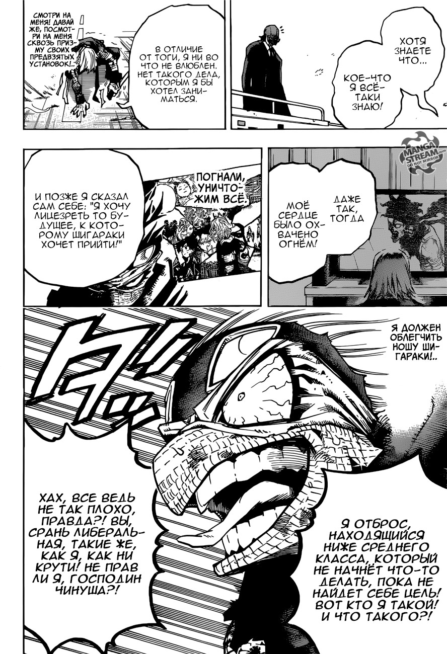 Read Boku no Hero Academia RU Manga Online