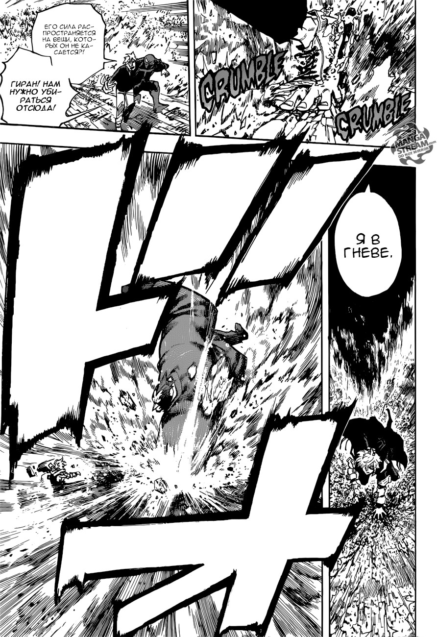 Read Boku no Hero Academia RU Manga Online