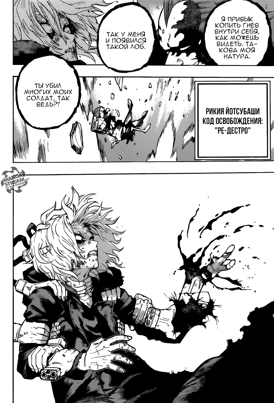 Read Boku no Hero Academia RU Manga Online