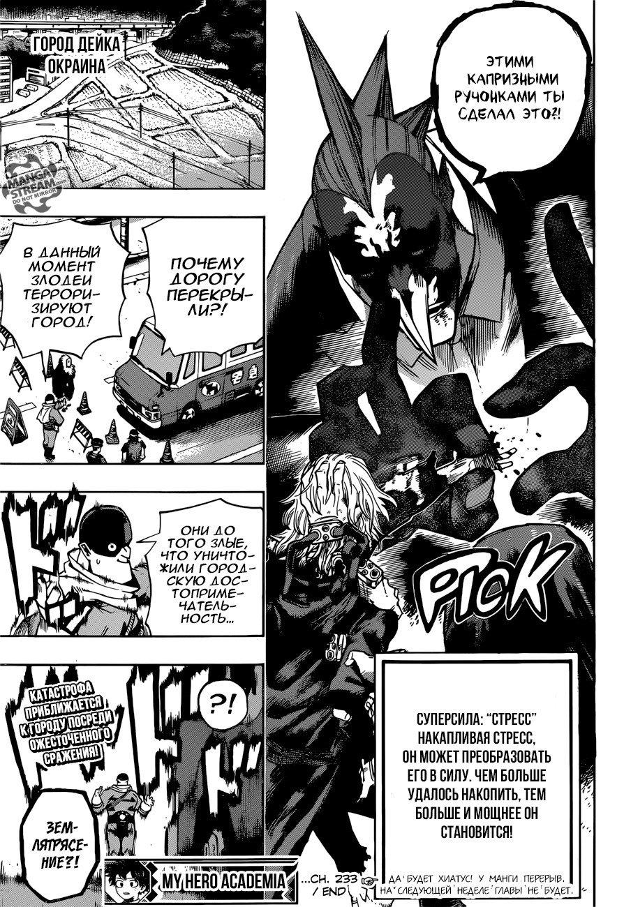 Read Boku no Hero Academia RU Manga Online