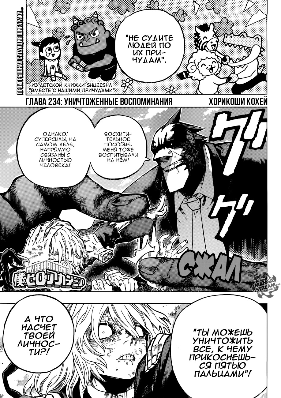 Read Boku no Hero Academia RU Manga Online