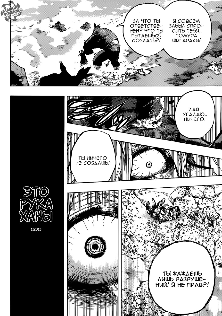 Read Boku no Hero Academia RU Manga Online