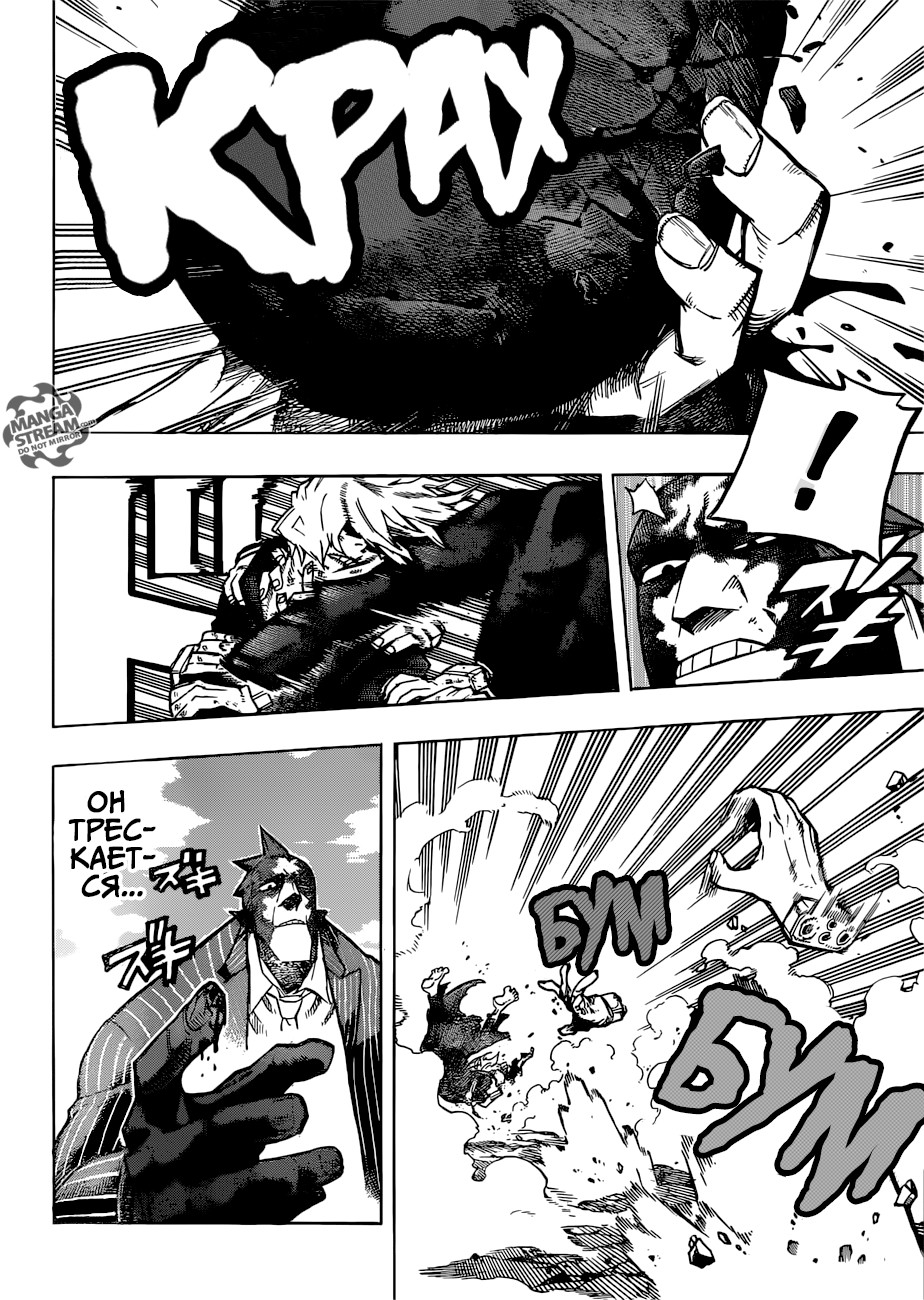 Read Boku no Hero Academia RU Manga Online