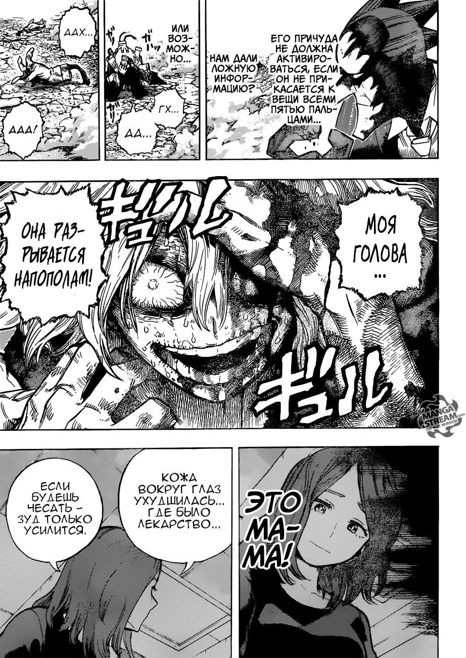 Read Boku no Hero Academia RU Manga Online