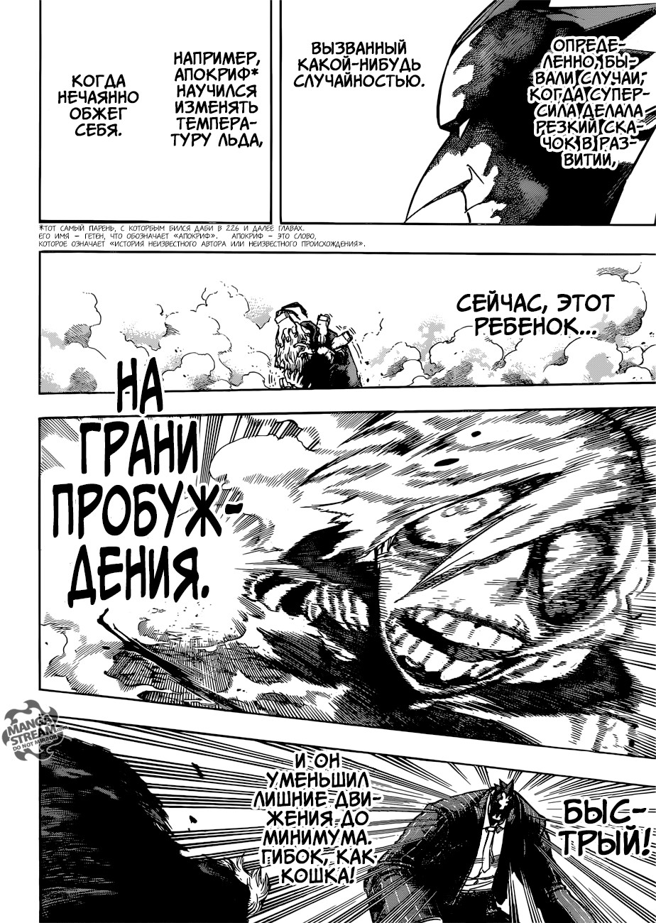 Read Boku no Hero Academia RU Manga Online