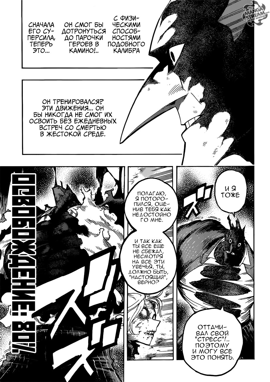 Read Boku no Hero Academia RU Manga Online
