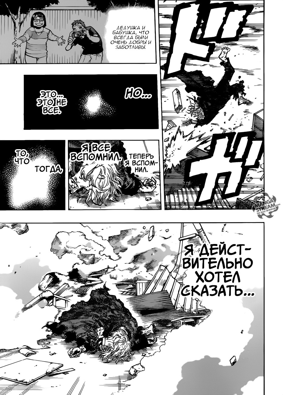 Read Boku no Hero Academia RU Manga Online