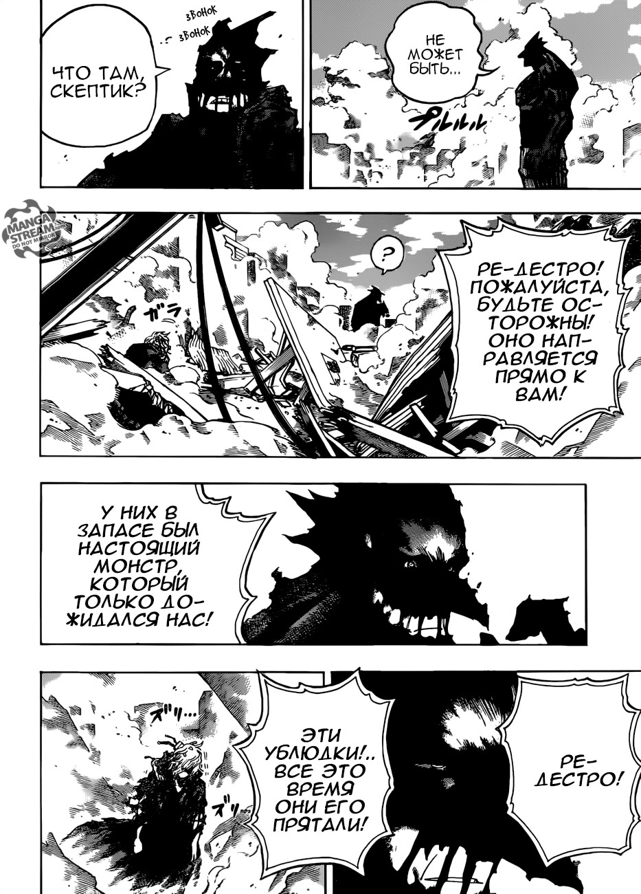 Read Boku no Hero Academia RU Manga Online