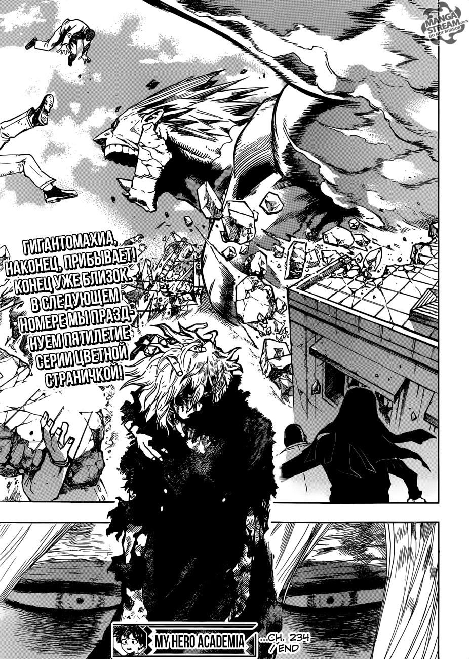 Read Boku no Hero Academia RU Manga Online