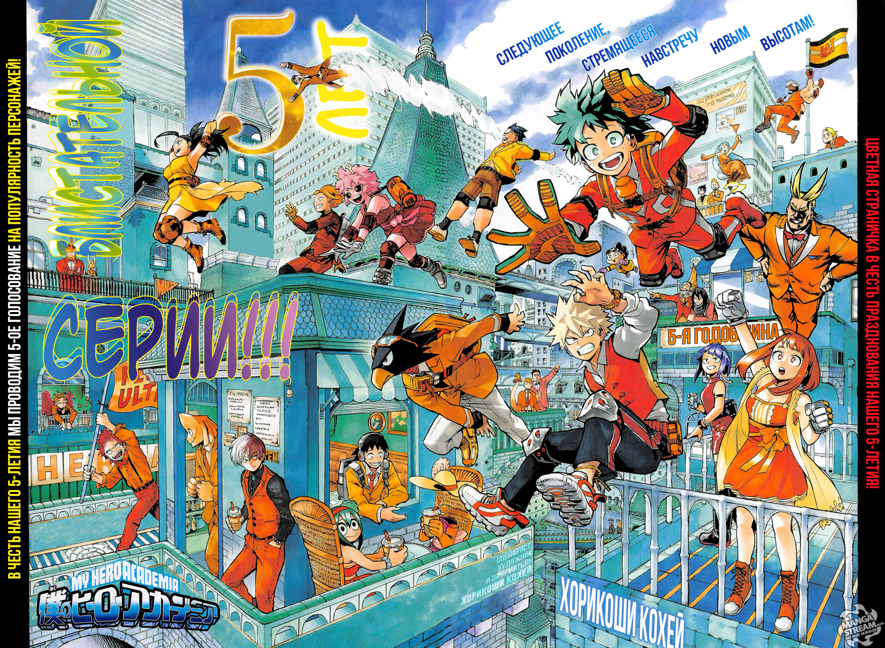 Read Boku no Hero Academia RU Manga Online