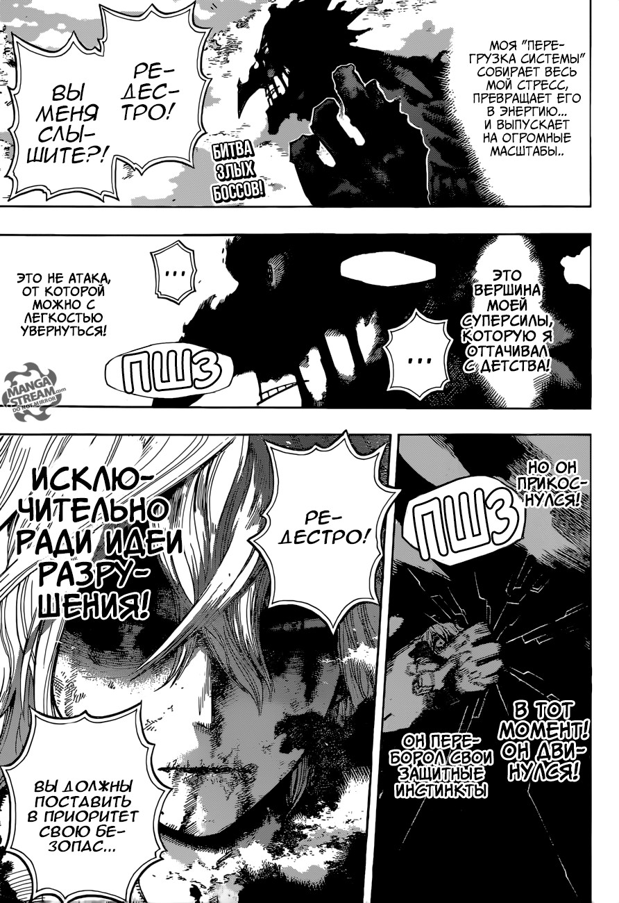Read Boku no Hero Academia RU Manga Online