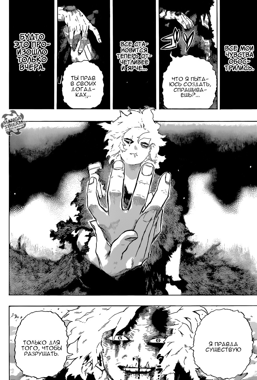 Read Boku no Hero Academia RU Manga Online