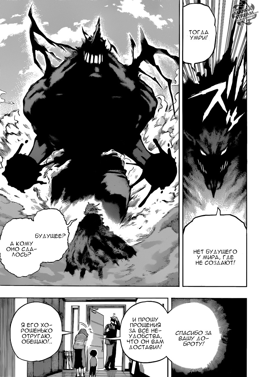 Read Boku no Hero Academia RU Manga Online