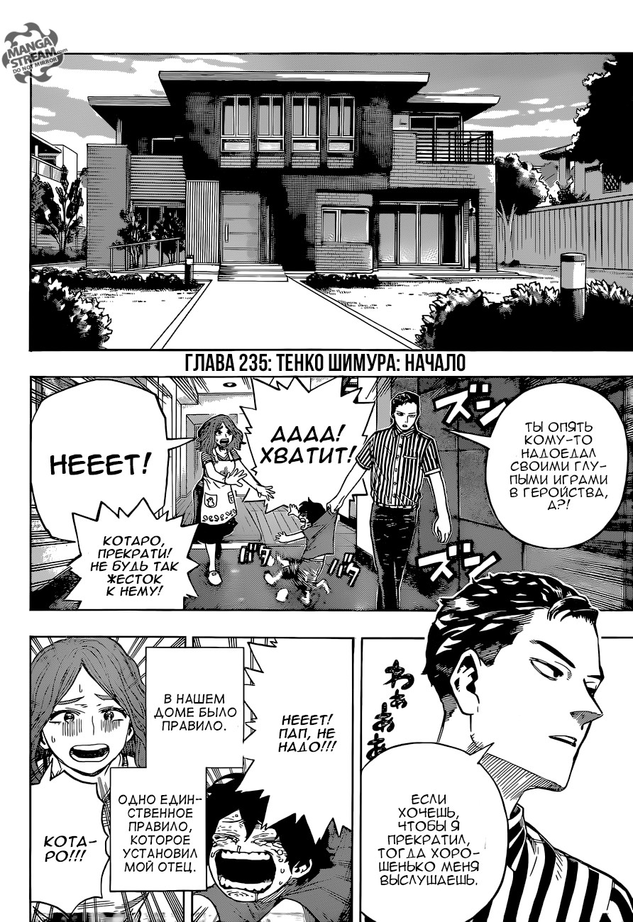 Read Boku no Hero Academia RU Manga Online