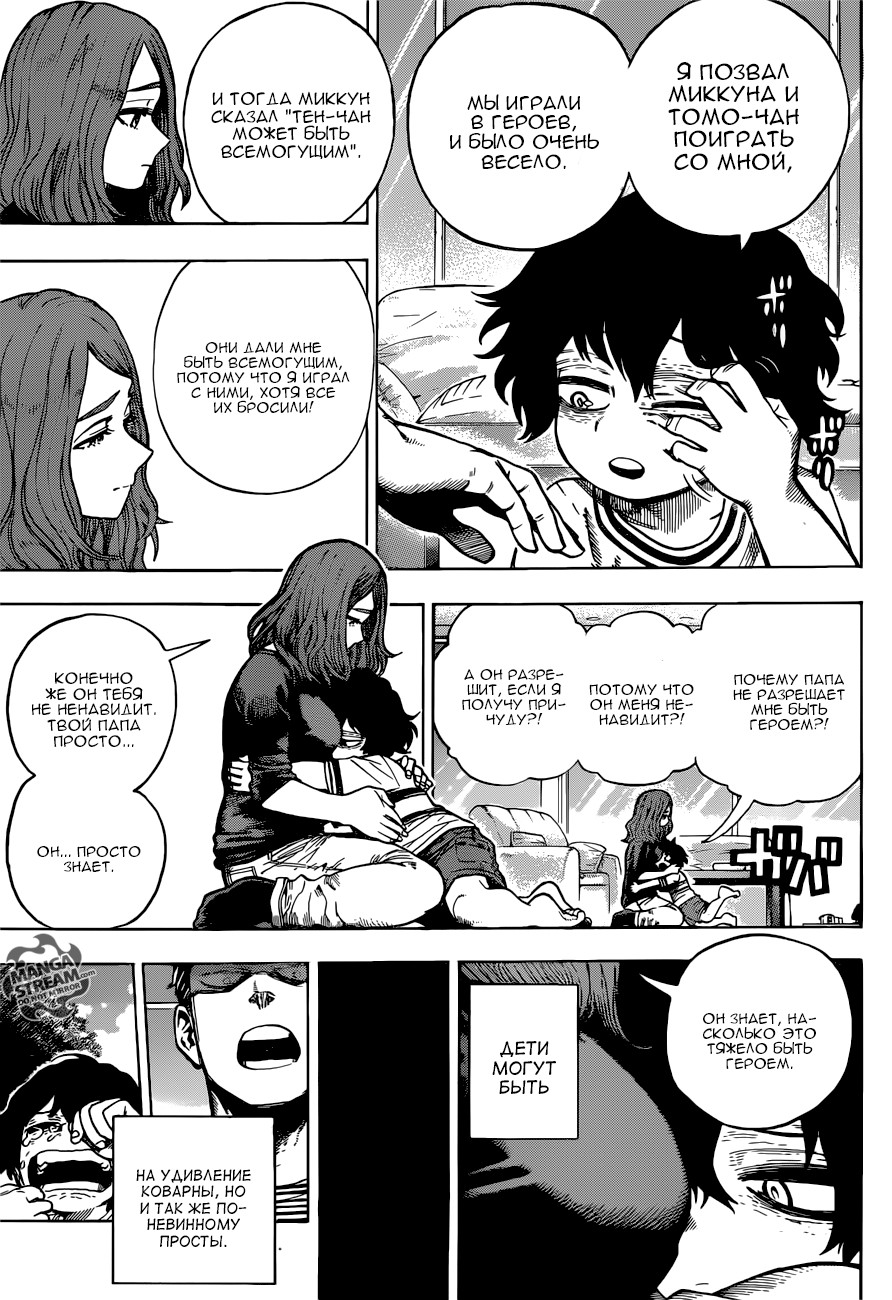 Read Boku no Hero Academia RU Manga Online