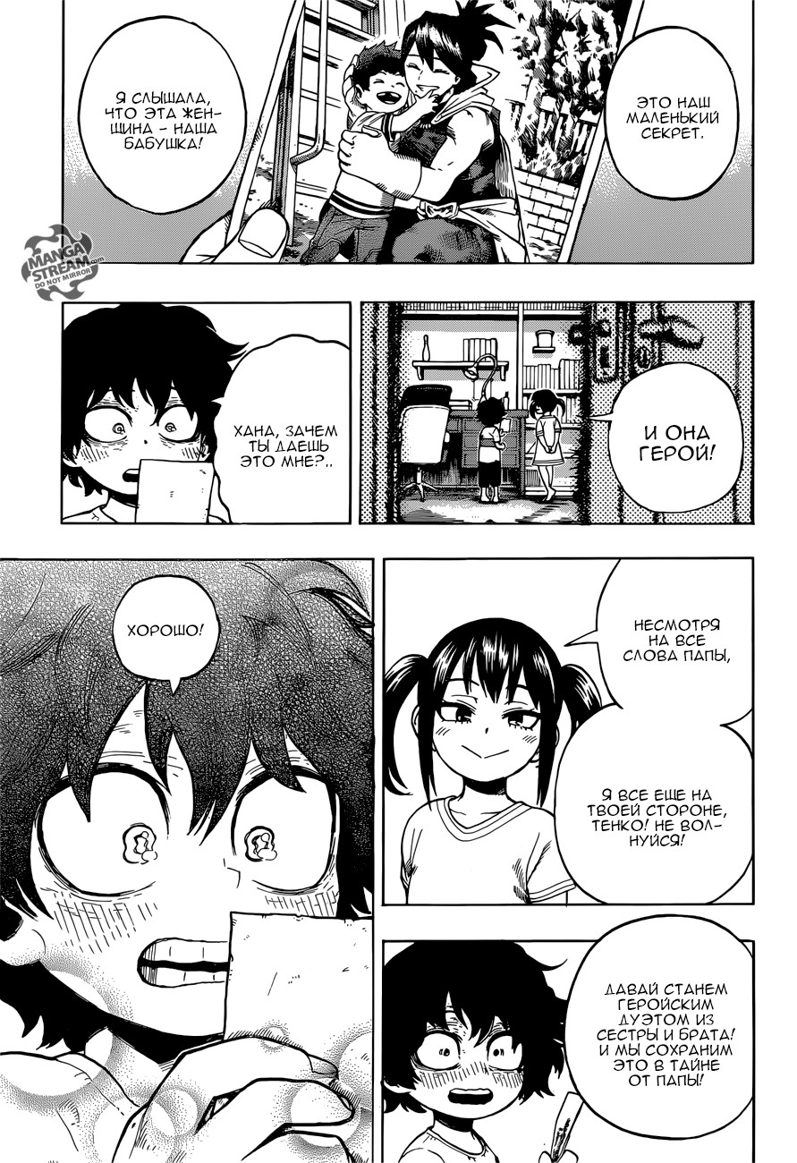 Read Boku no Hero Academia RU Manga Online