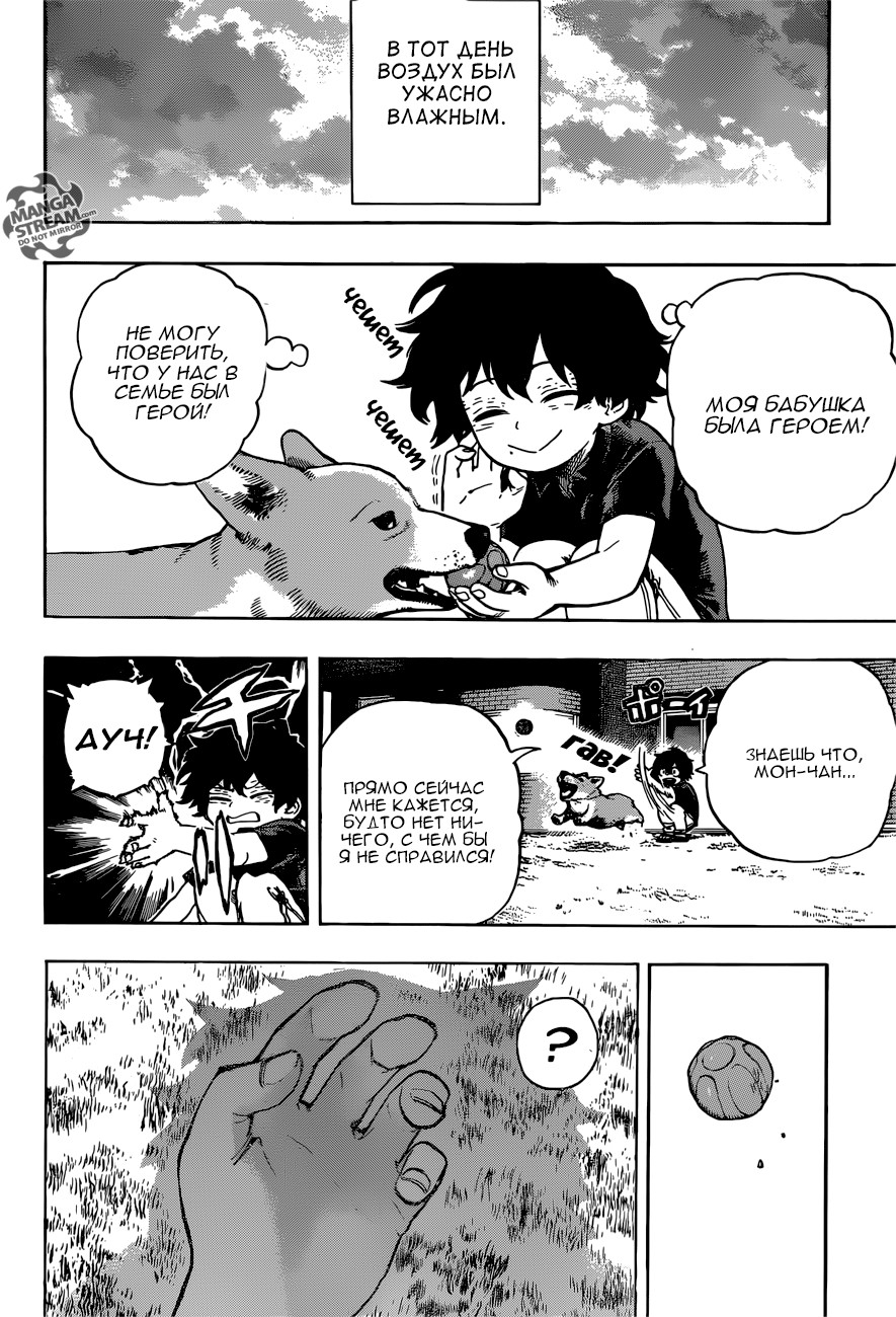 Read Boku no Hero Academia RU Manga Online