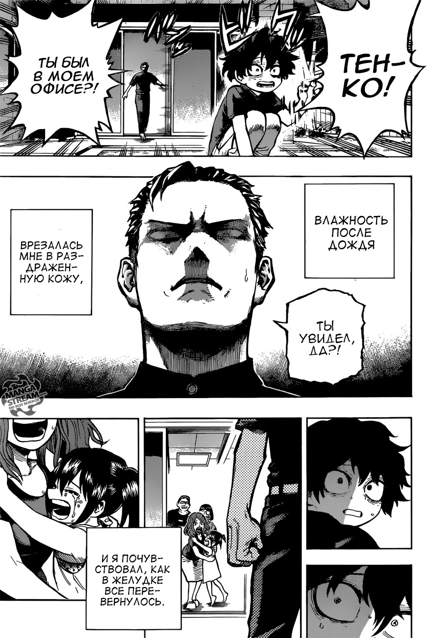 Read Boku no Hero Academia RU Manga Online