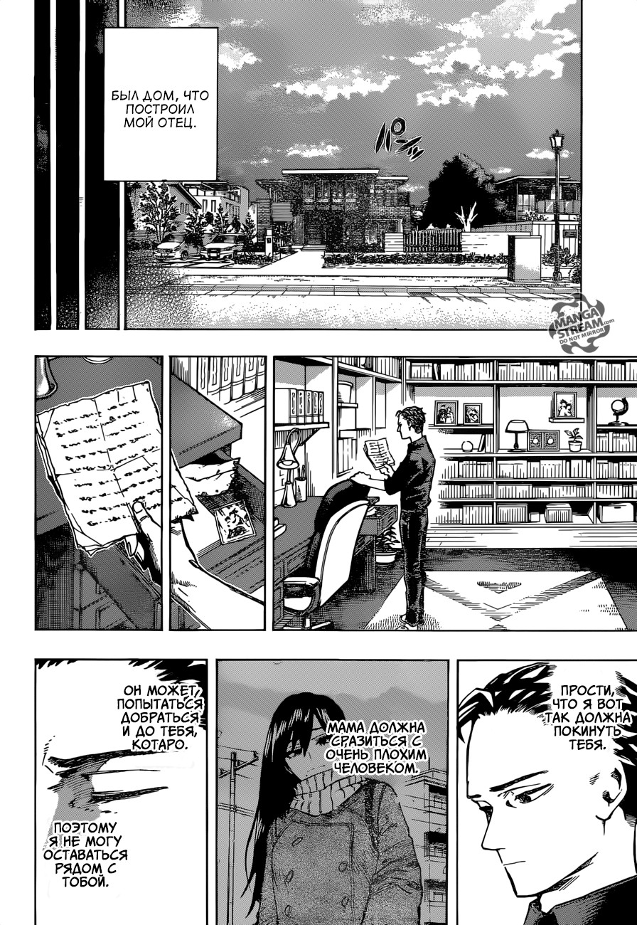 Read Boku no Hero Academia RU Manga Online
