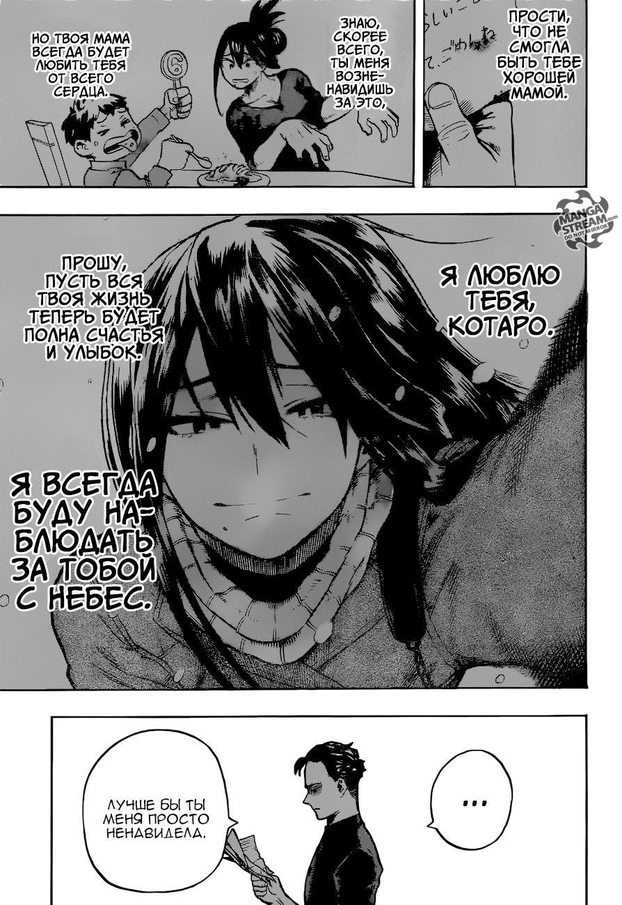 Read Boku no Hero Academia RU Manga Online