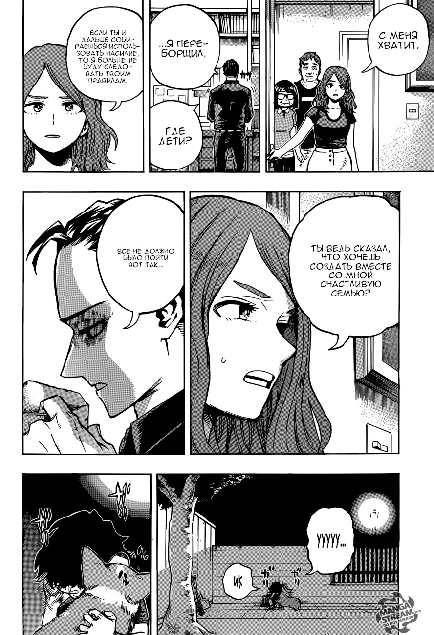 Read Boku no Hero Academia RU Manga Online