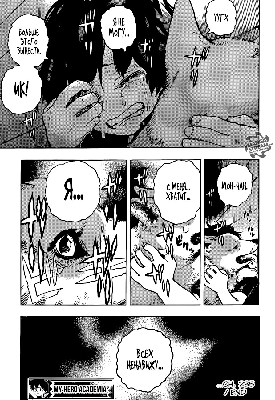 Read Boku no Hero Academia RU Manga Online