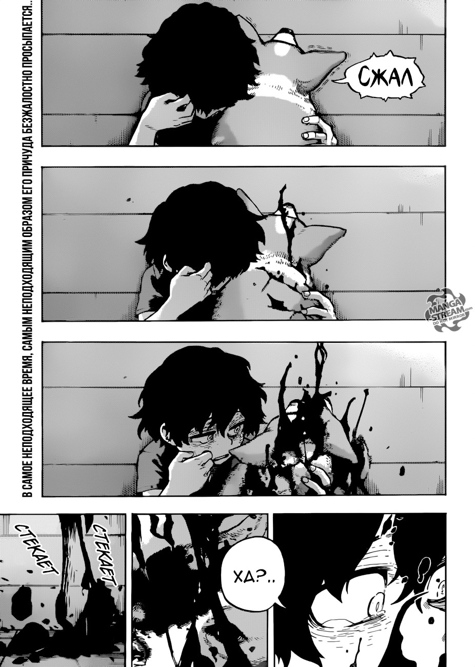 Read Boku no Hero Academia RU Manga Online