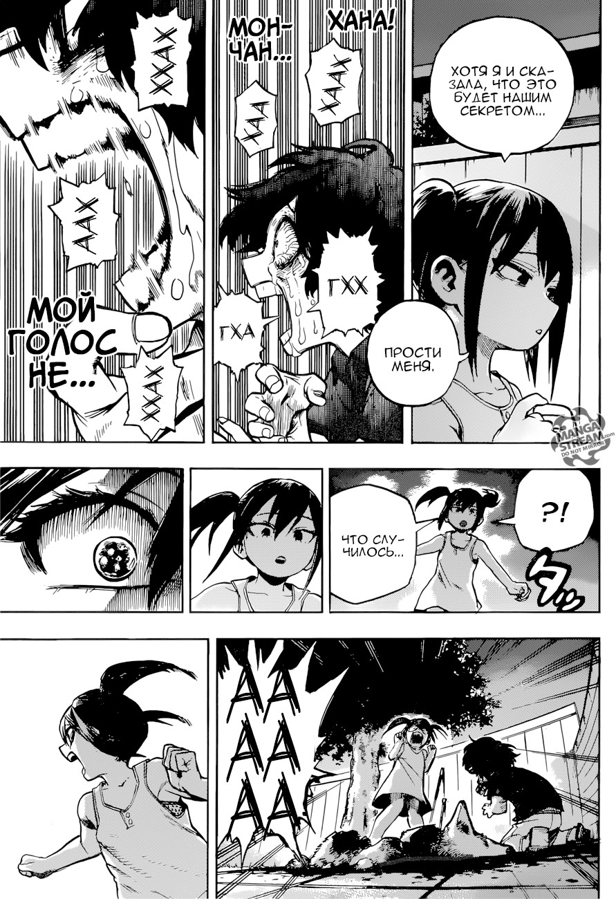 Read Boku no Hero Academia RU Manga Online