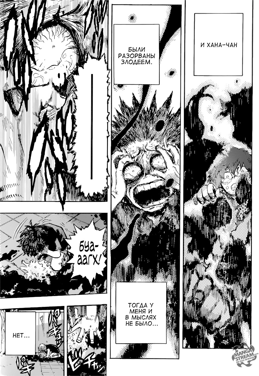 Read Boku no Hero Academia RU Manga Online