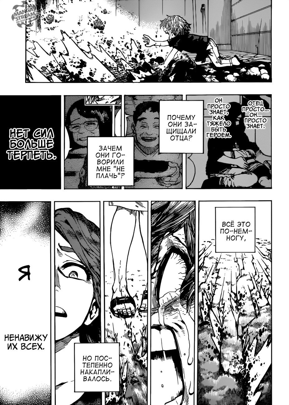 Read Boku no Hero Academia RU Manga Online