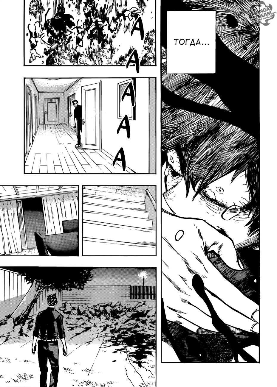 Read Boku no Hero Academia RU Manga Online