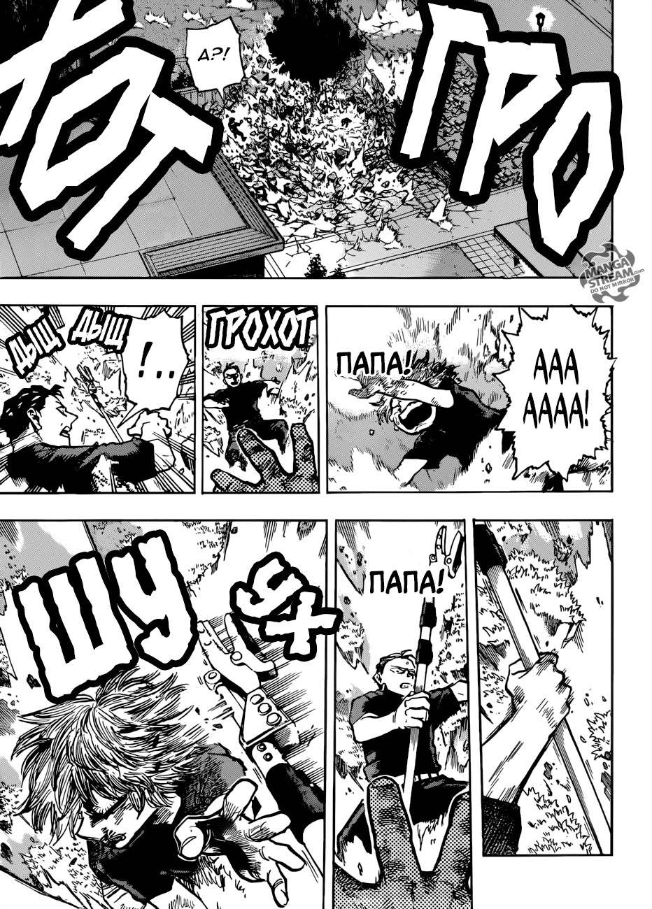 Read Boku no Hero Academia RU Manga Online