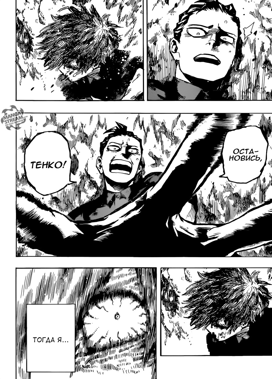Read Boku no Hero Academia RU Manga Online