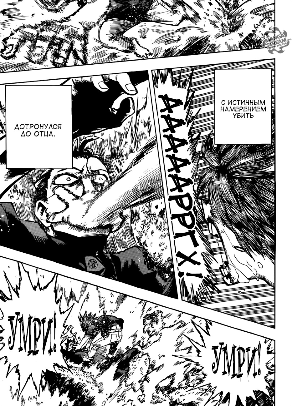 Read Boku no Hero Academia RU Manga Online