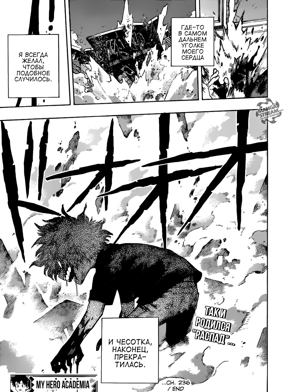 Read Boku no Hero Academia RU Manga Online